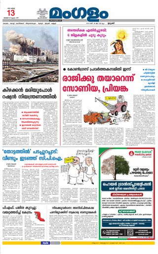 Mangalam Daily