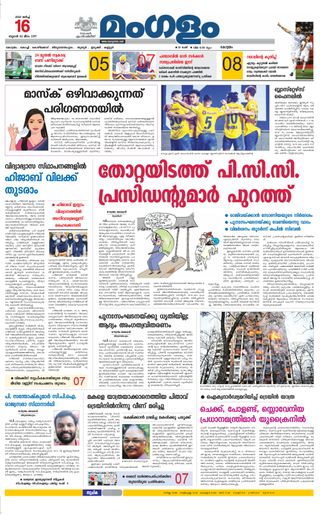 Mangalam Daily