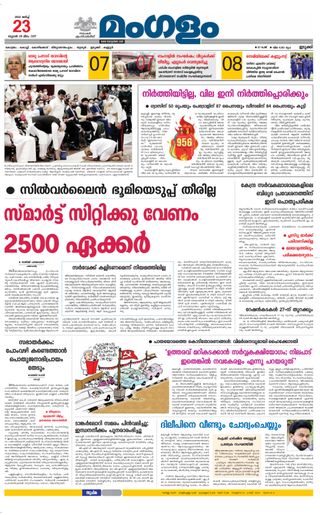 Mangalam Daily