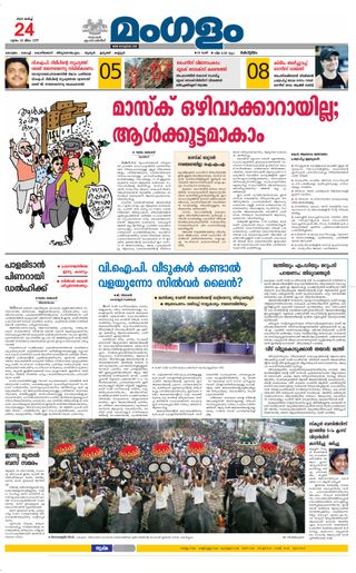 Mangalam Daily