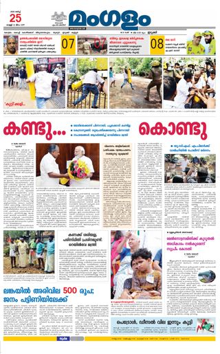 Mangalam Daily