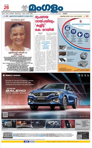 Mangalam Daily