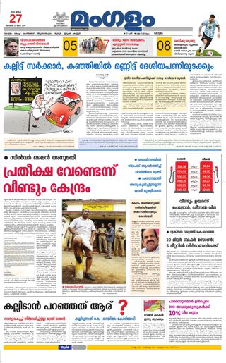 Mangalam Daily