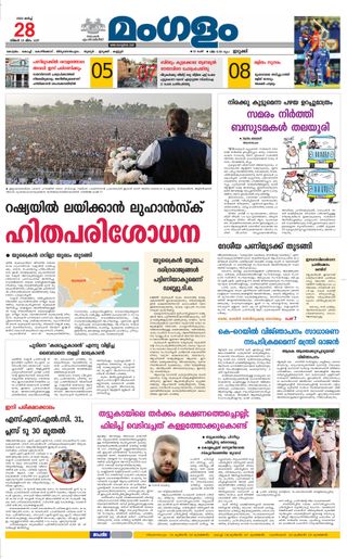 Mangalam Daily