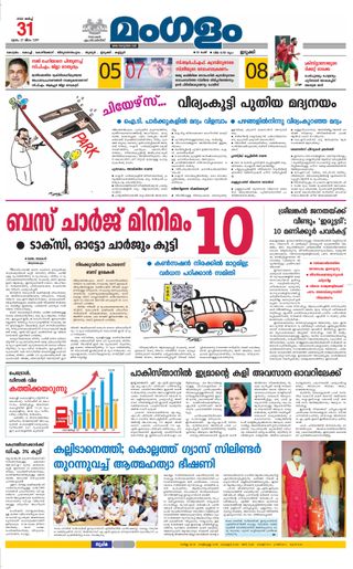 Mangalam Daily
