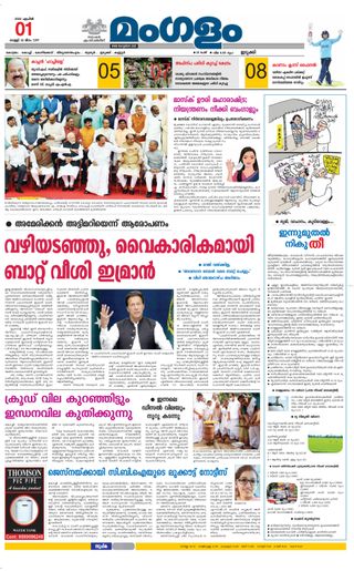 Mangalam Daily