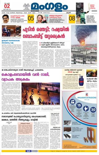 Mangalam Daily