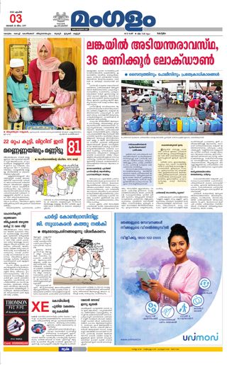Mangalam Daily