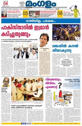 Mangalam Daily