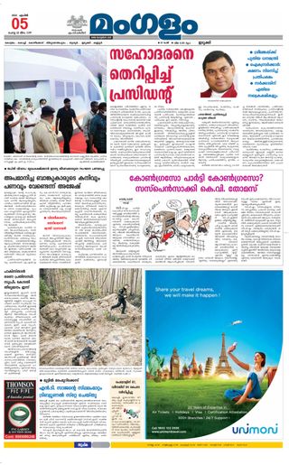 Mangalam Daily