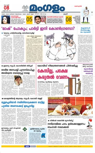Mangalam Daily