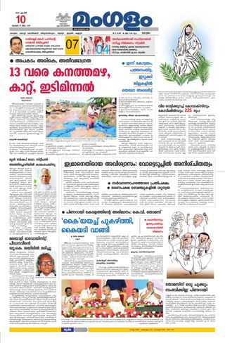 Mangalam Daily