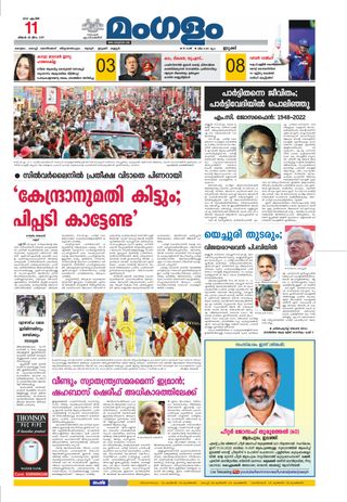 Mangalam Daily