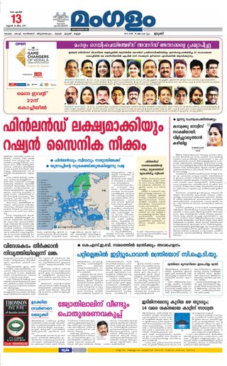 Mangalam Daily
