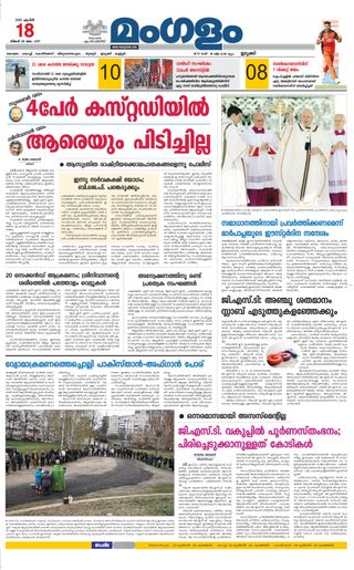 Mangalam Daily