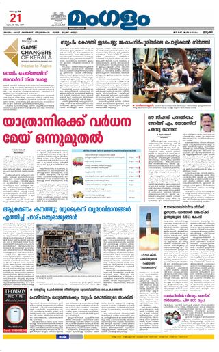Mangalam Daily