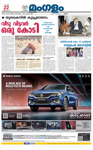 Mangalam Daily