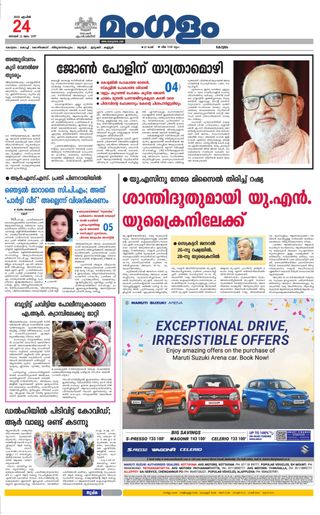 Mangalam Daily
