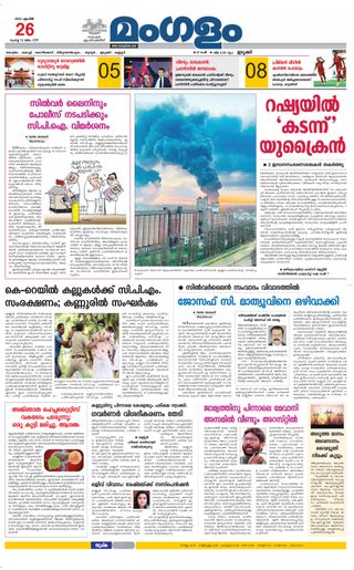 Mangalam Daily