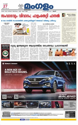 Mangalam Daily