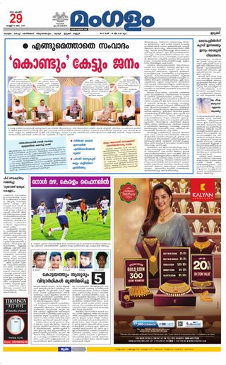 Mangalam Daily