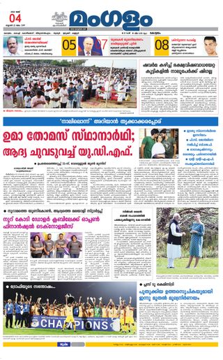 Mangalam Daily