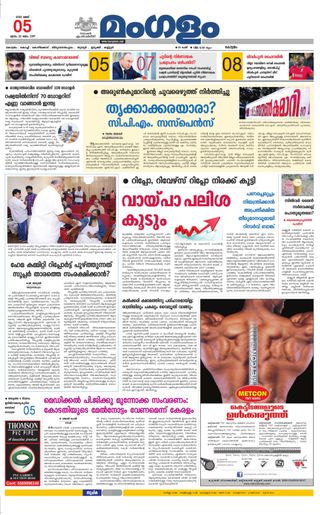 Mangalam Daily