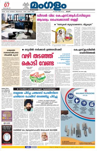 Mangalam Daily