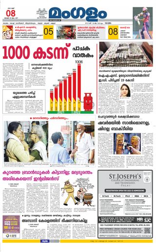 Mangalam Daily