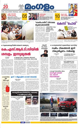 Mangalam Daily