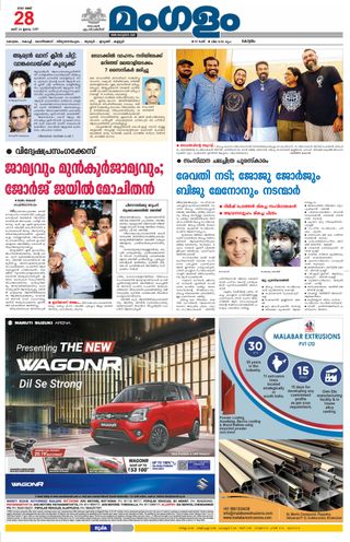 Mangalam Daily