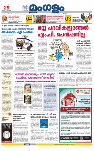 Mangalam Daily