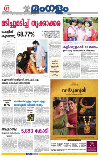Mangalam Daily