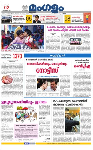 Mangalam Daily