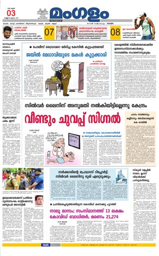 Mangalam Daily