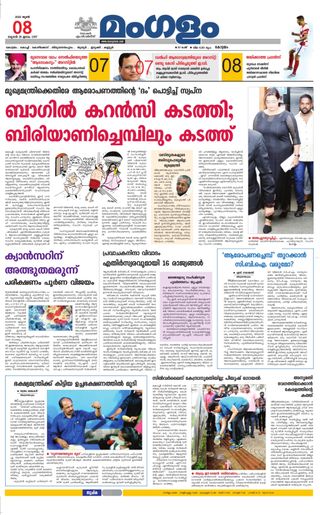 Mangalam Daily