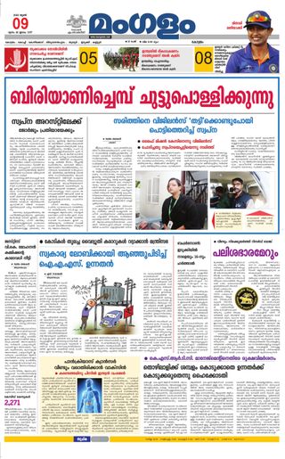 Mangalam Daily