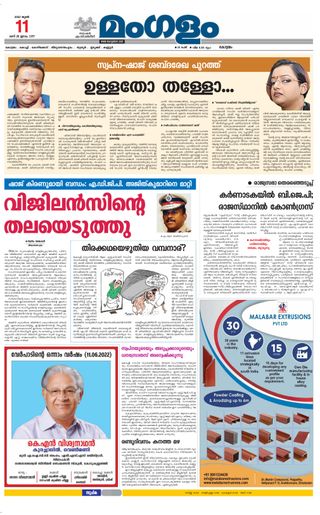 Mangalam Daily