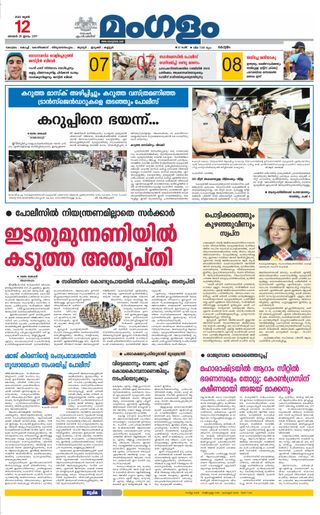 Mangalam Daily