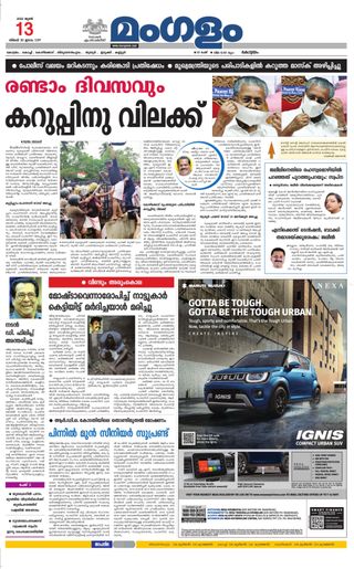 Mangalam Daily