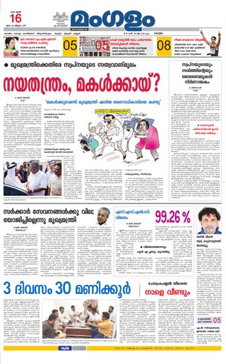 Mangalam Daily