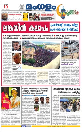 Mangalam Daily
