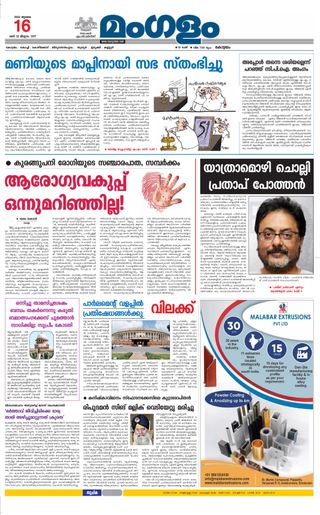 Mangalam Daily