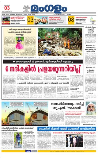 Mangalam Daily