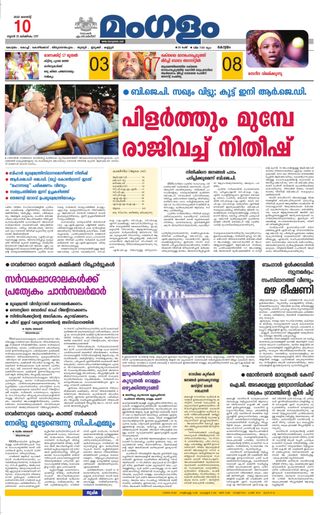 Mangalam Daily