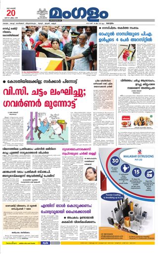 Mangalam Daily