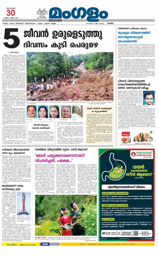 Mangalam Daily