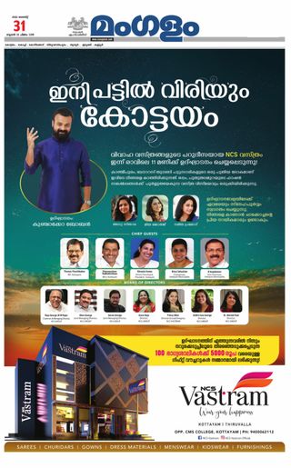 Mangalam Daily