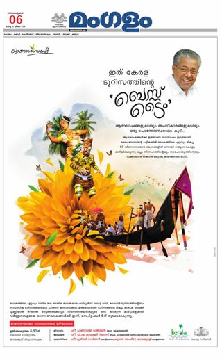Mangalam Daily