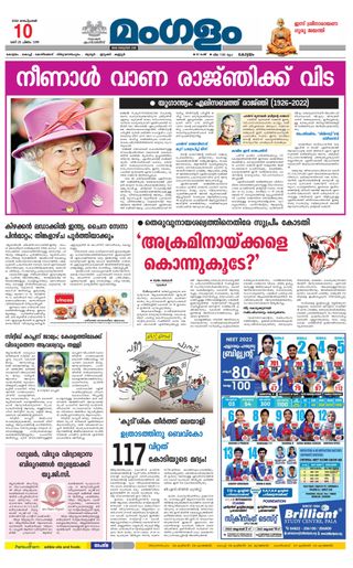 Mangalam Daily